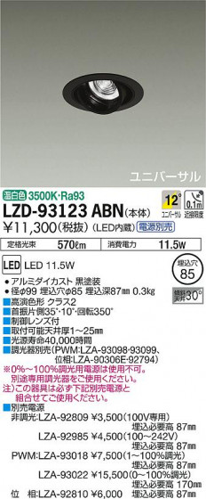 DAIKO ŵ ˥С饤 LZD-93123ABN ʼ̿