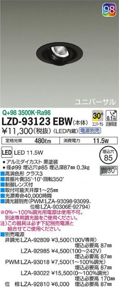 DAIKO ŵ ˥С饤 LZD-93123EBW ʼ̿