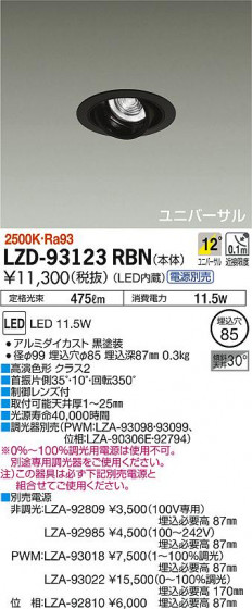 DAIKO ŵ ˥С饤 LZD-93123RBN ʼ̿