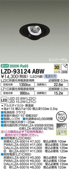 DAIKO ŵ ˥С饤 LZD-93124ABW ʼ̿