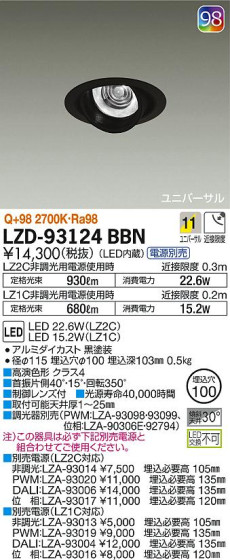 DAIKO ŵ ˥С饤 LZD-93124BBN ʼ̿