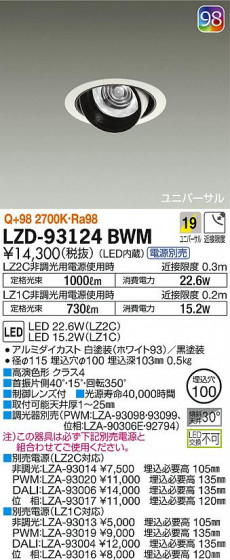DAIKO ŵ ˥С饤 LZD-93124BWM ʼ̿