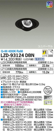 DAIKO ŵ ˥С饤 LZD-93124DBN ʼ̿