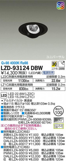 DAIKO ŵ ˥С饤 LZD-93124DBW ʼ̿