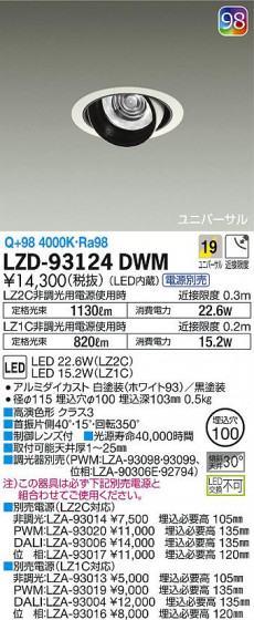 DAIKO ŵ ˥С饤 LZD-93124DWM ʼ̿