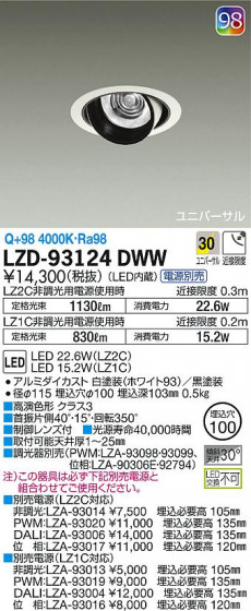 DAIKO ŵ ˥С饤 LZD-93124DWW ʼ̿