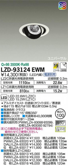DAIKO ŵ ˥С饤 LZD-93124EWM ʼ̿