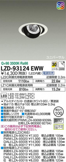 DAIKO ŵ ˥С饤 LZD-93124EWW ʼ̿