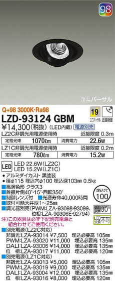 DAIKO ŵ ˥С饤 LZD-93124GBM ʼ̿