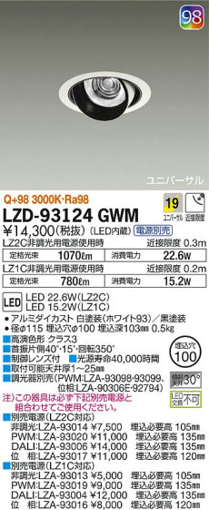 DAIKO ŵ ˥С饤 LZD-93124GWM ʼ̿
