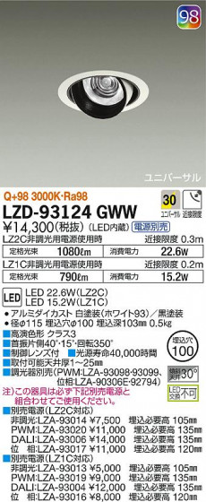 DAIKO ŵ ˥С饤 LZD-93124GWW ʼ̿