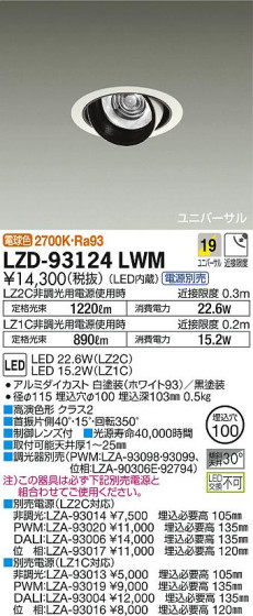 DAIKO ŵ ˥С饤 LZD-93124LWM ʼ̿