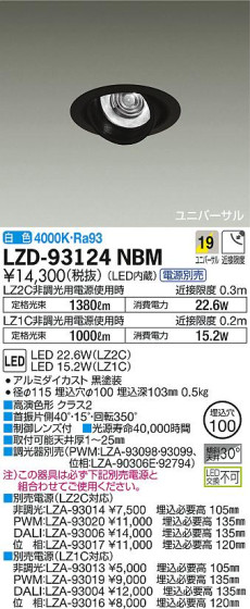 DAIKO ŵ ˥С饤 LZD-93124NBM ʼ̿