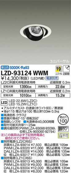 DAIKO ŵ ˥С饤 LZD-93124WWM ʼ̿