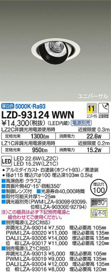 DAIKO ŵ ˥С饤 LZD-93124WWN ʼ̿