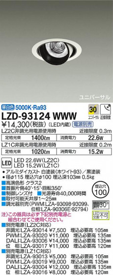 DAIKO ŵ ˥С饤 LZD-93124WWW ʼ̿