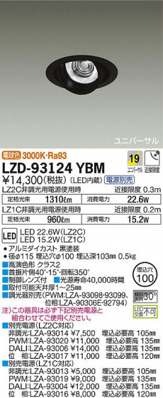 DAIKO ŵ ˥С饤 LZD-93124YBM ʼ̿