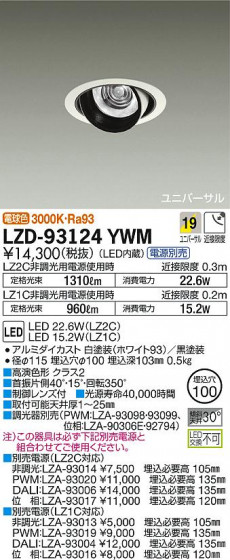 DAIKO ŵ ˥С饤 LZD-93124YWM ʼ̿