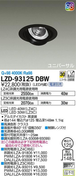 DAIKO ŵ ˥С饤 LZD-93125DBW ʼ̿