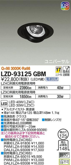DAIKO ŵ ˥С饤 LZD-93125GBM ʼ̿