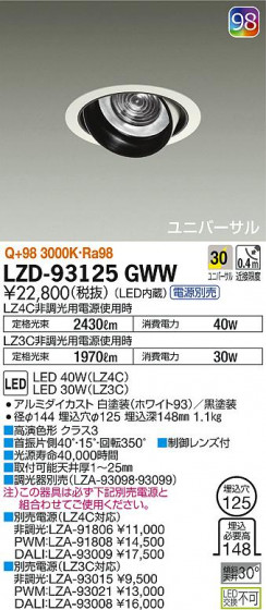 DAIKO ŵ ˥С饤 LZD-93125GWW ʼ̿