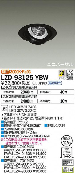 DAIKO ŵ ˥С饤 LZD-93125YBW ʼ̿