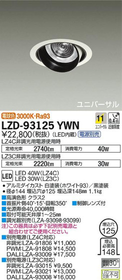 DAIKO ŵ ˥С饤 LZD-93125YWN ʼ̿