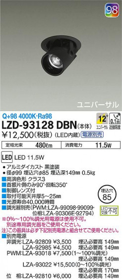 DAIKO ŵ 󥹥ݥå LZD-93128DBN ʼ̿