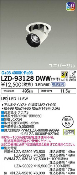 DAIKO ŵ 󥹥ݥå LZD-93128DWW ʼ̿