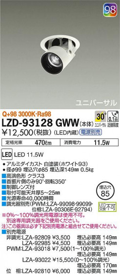 DAIKO ŵ 󥹥ݥå LZD-93128GWW ʼ̿