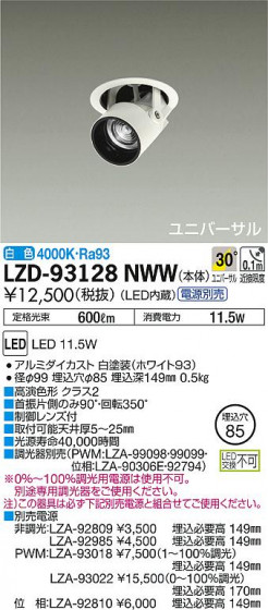 DAIKO ŵ 󥹥ݥå LZD-93128NWW ʼ̿