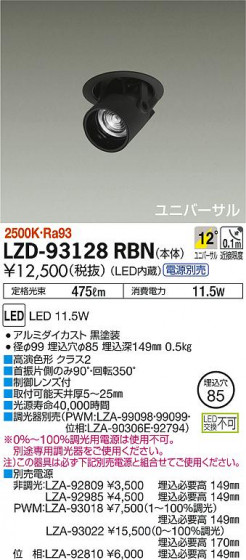 DAIKO ŵ 󥹥ݥå LZD-93128RBN ʼ̿