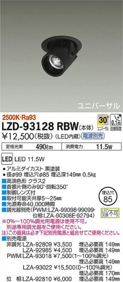 DAIKO ŵ 󥹥ݥå LZD-93128RBW ʼ̿
