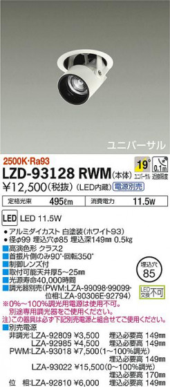 DAIKO ŵ 󥹥ݥå LZD-93128RWM ʼ̿