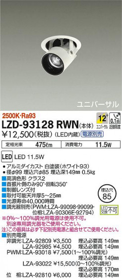 DAIKO ŵ 󥹥ݥå LZD-93128RWN ʼ̿