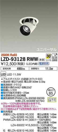 DAIKO ŵ 󥹥ݥå LZD-93128RWW ʼ̿