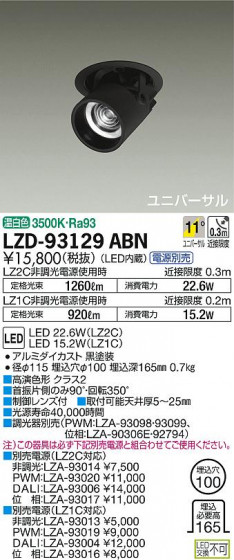 DAIKO ŵ 󥹥ݥå LZD-93129ABN ʼ̿