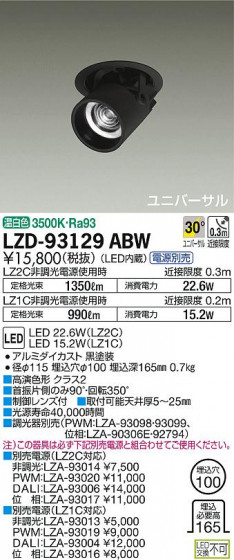 DAIKO ŵ 󥹥ݥå LZD-93129ABW ʼ̿