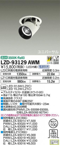 DAIKO ŵ 󥹥ݥå LZD-93129AWM ʼ̿