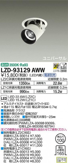 DAIKO ŵ 󥹥ݥå LZD-93129AWW ʼ̿