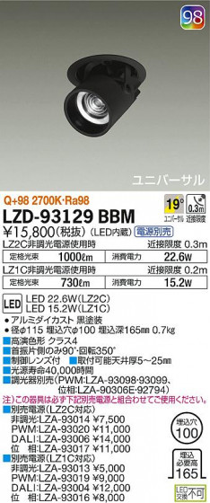 DAIKO ŵ 󥹥ݥå LZD-93129BBM ʼ̿