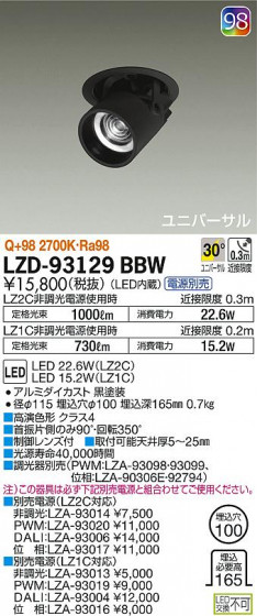 DAIKO ŵ 󥹥ݥå LZD-93129BBW ʼ̿