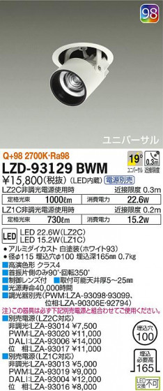 DAIKO ŵ 󥹥ݥå LZD-93129BWM ʼ̿