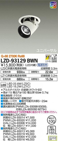 DAIKO ŵ 󥹥ݥå LZD-93129BWN ʼ̿