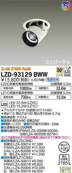 DAIKO ŵ 󥹥ݥå LZD-93129BWW ʼ̿