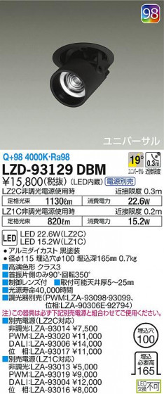 DAIKO ŵ 󥹥ݥå LZD-93129DBM ʼ̿