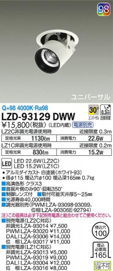 DAIKO ŵ 󥹥ݥå LZD-93129DWW ʼ̿