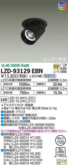 DAIKO ŵ 󥹥ݥå LZD-93129EBN ʼ̿