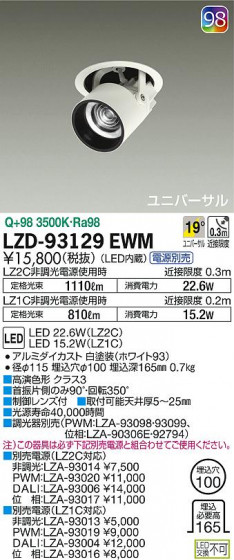 DAIKO ŵ 󥹥ݥå LZD-93129EWM ʼ̿