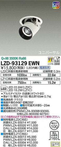 DAIKO ŵ 󥹥ݥå LZD-93129EWN ʼ̿